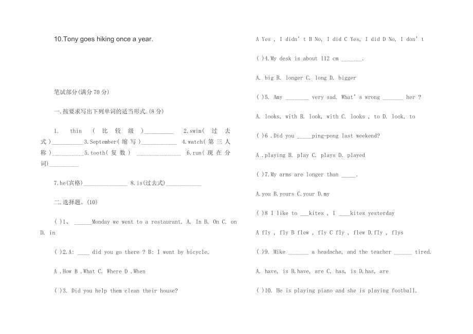 小学六年级英语单元测试题_第5页