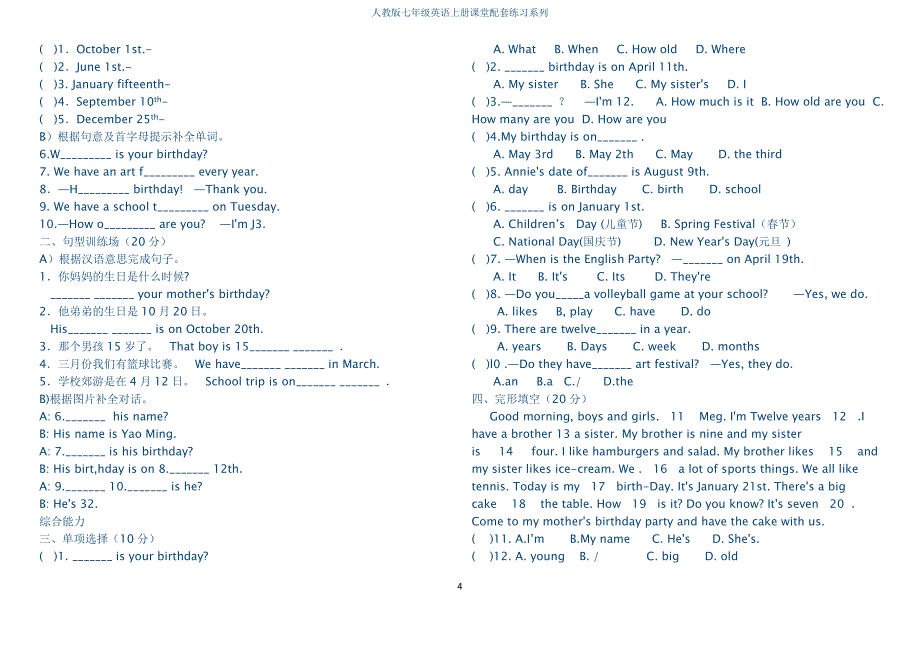 七年级英语上册Unit6-9单元测试题(人教版有答案)_第4页