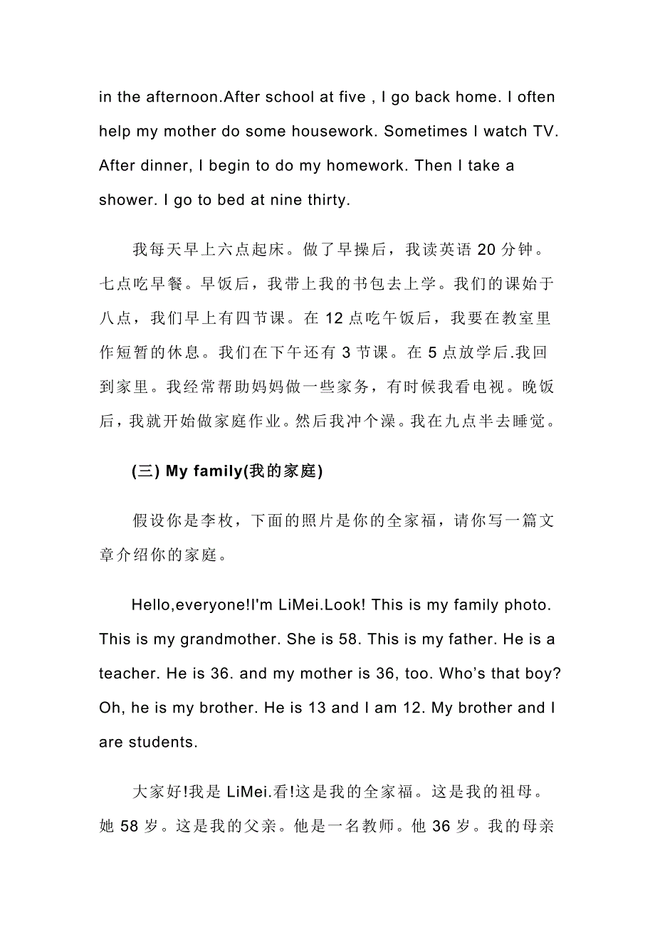 七年级英语作文_第2页