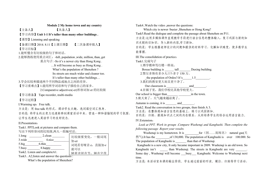 module2 教师导学案_第1页