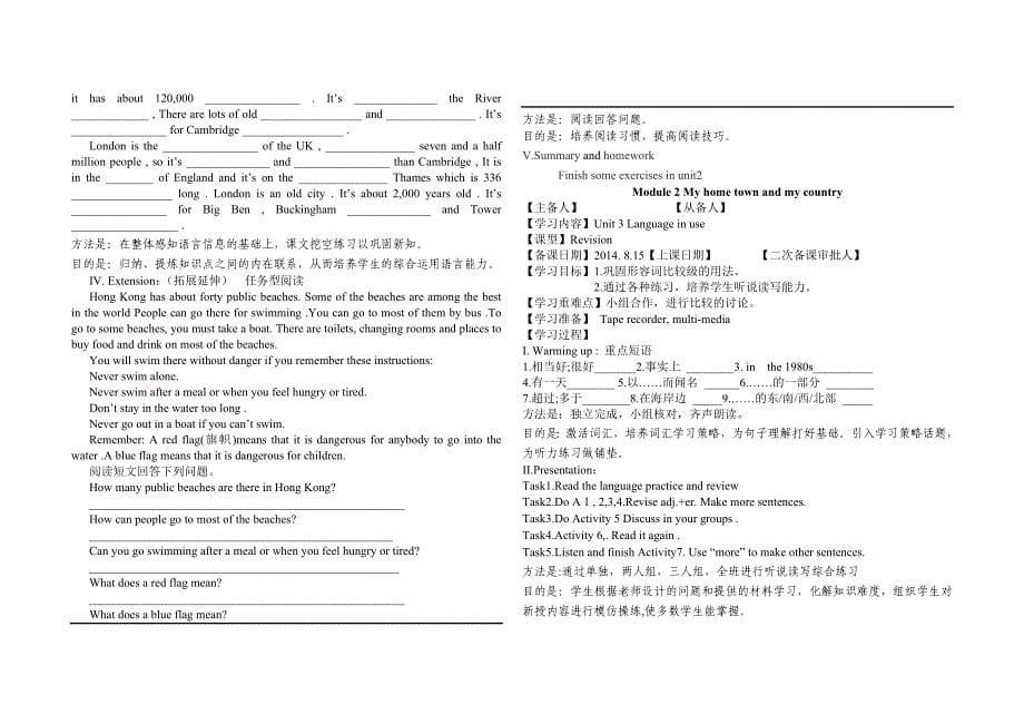 module2 教师导学案_第5页