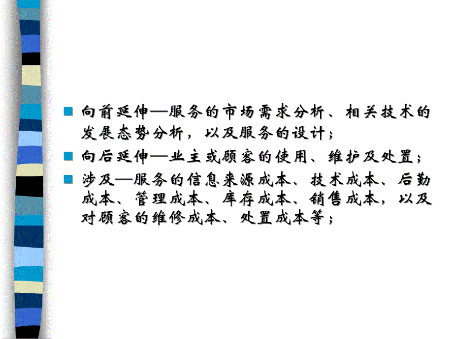 财源广聚巧理财——成本效益_第4页