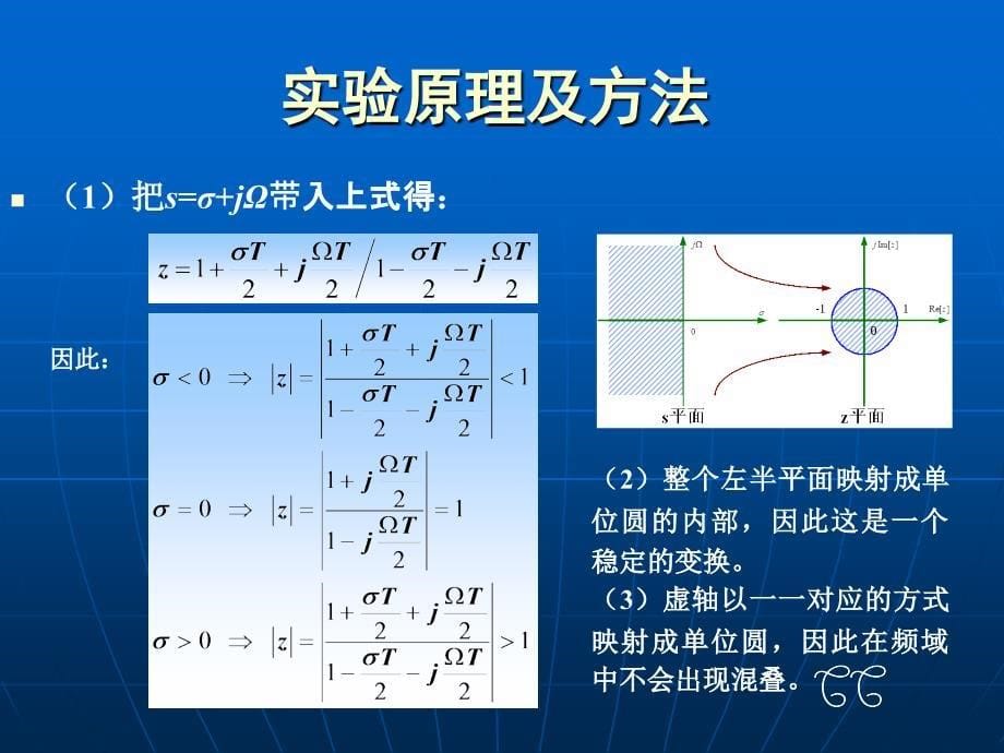 数字信号处理实验三_第5页