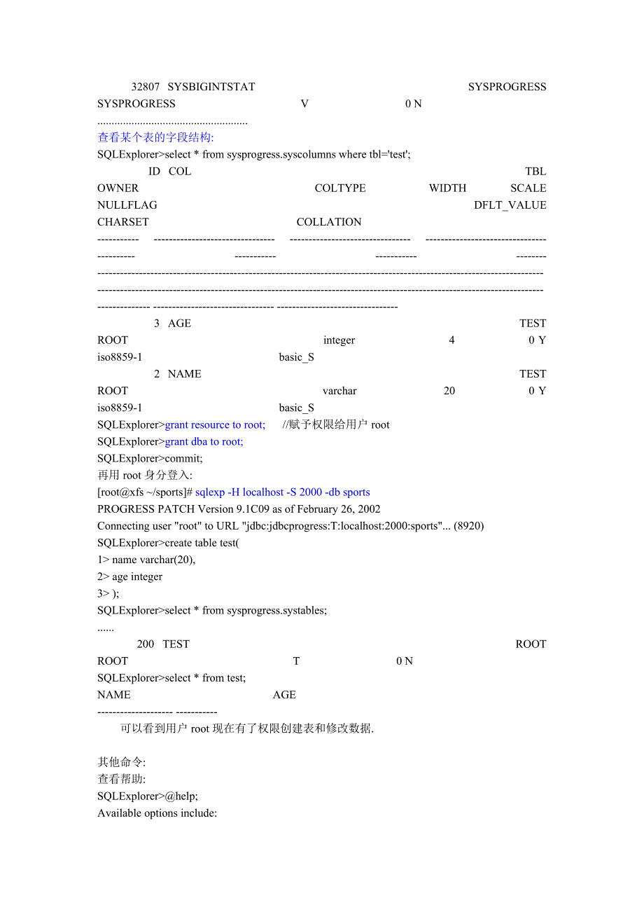 Progress数据库的配置和运行_第4页