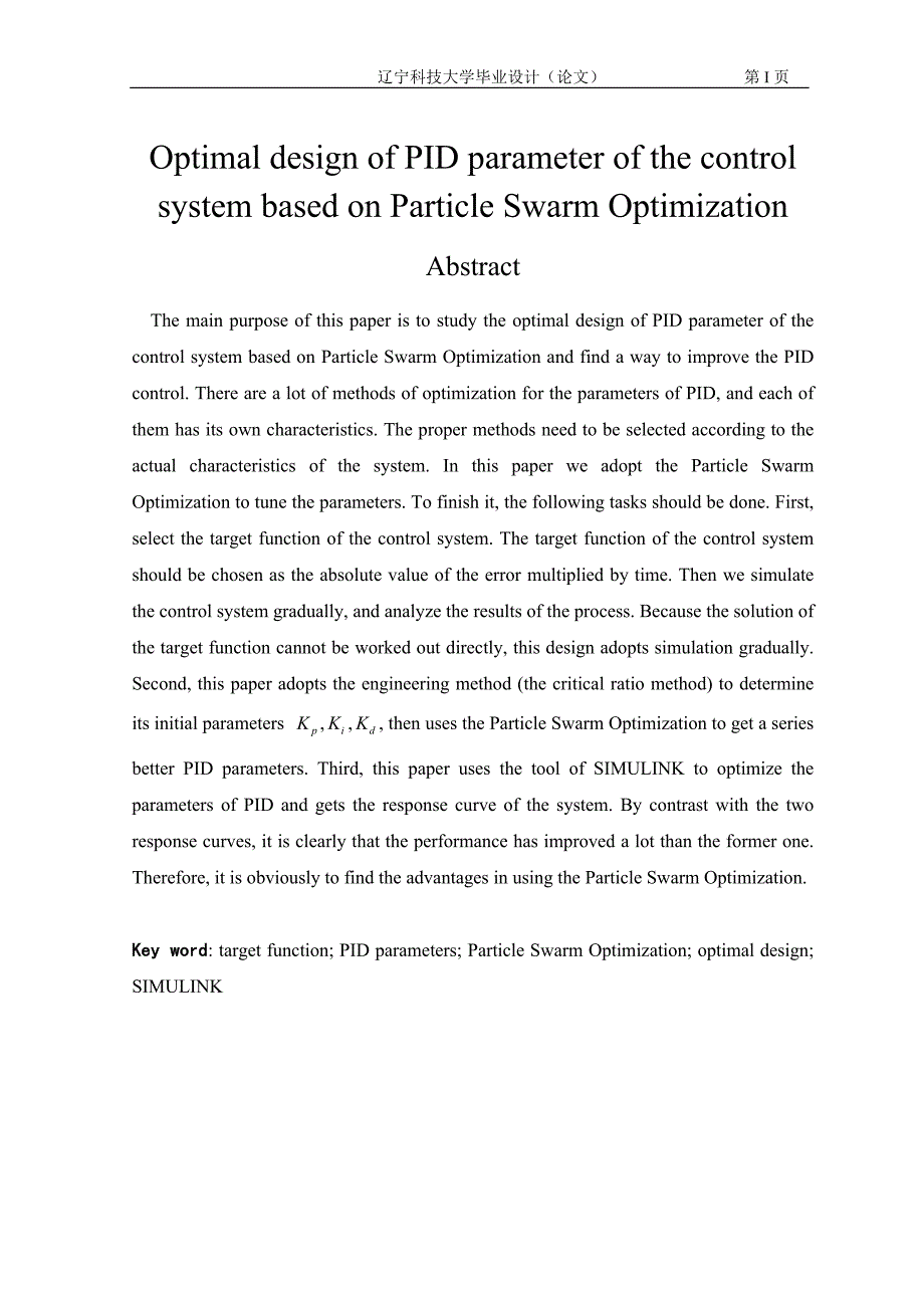 基于粒子群算法的控制系统PID参数优化设计[1] 2_第2页