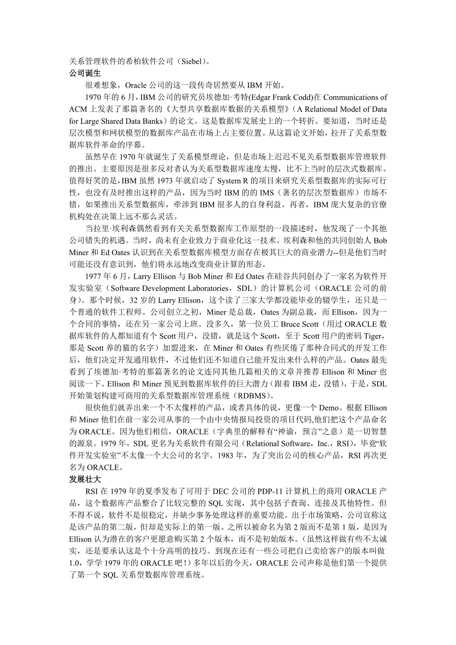 【2017年整理】Oracle甲骨文_第2页