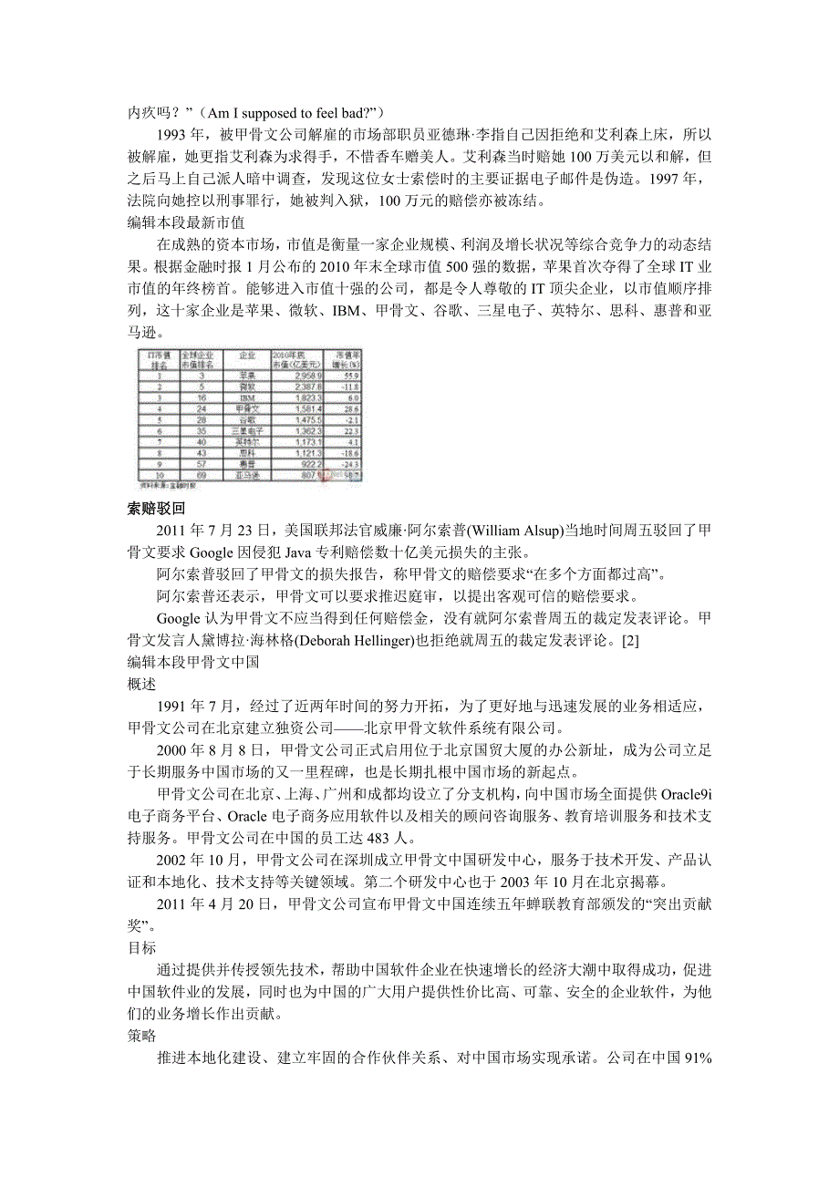 【2017年整理】Oracle甲骨文_第4页