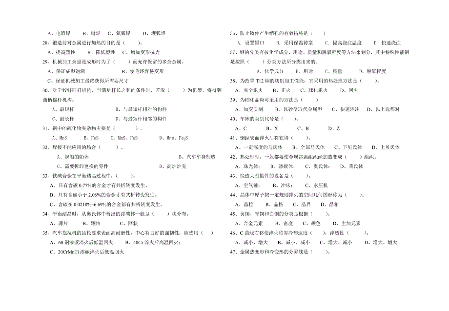 机械基础13-14学年大作业_第4页