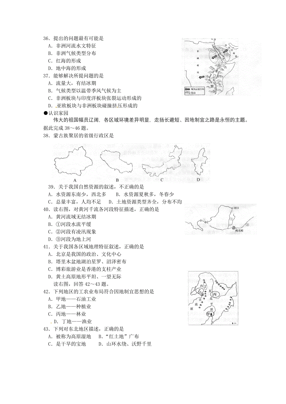 山东省济南市2014年初中学业考试生物试题(word版含答案)_第2页