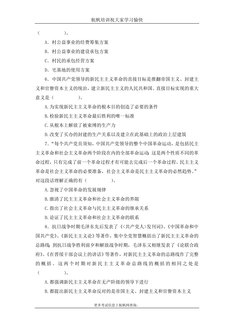 2013年曲靖市事业单位招聘考试全真模拟试题精选十六_第2页