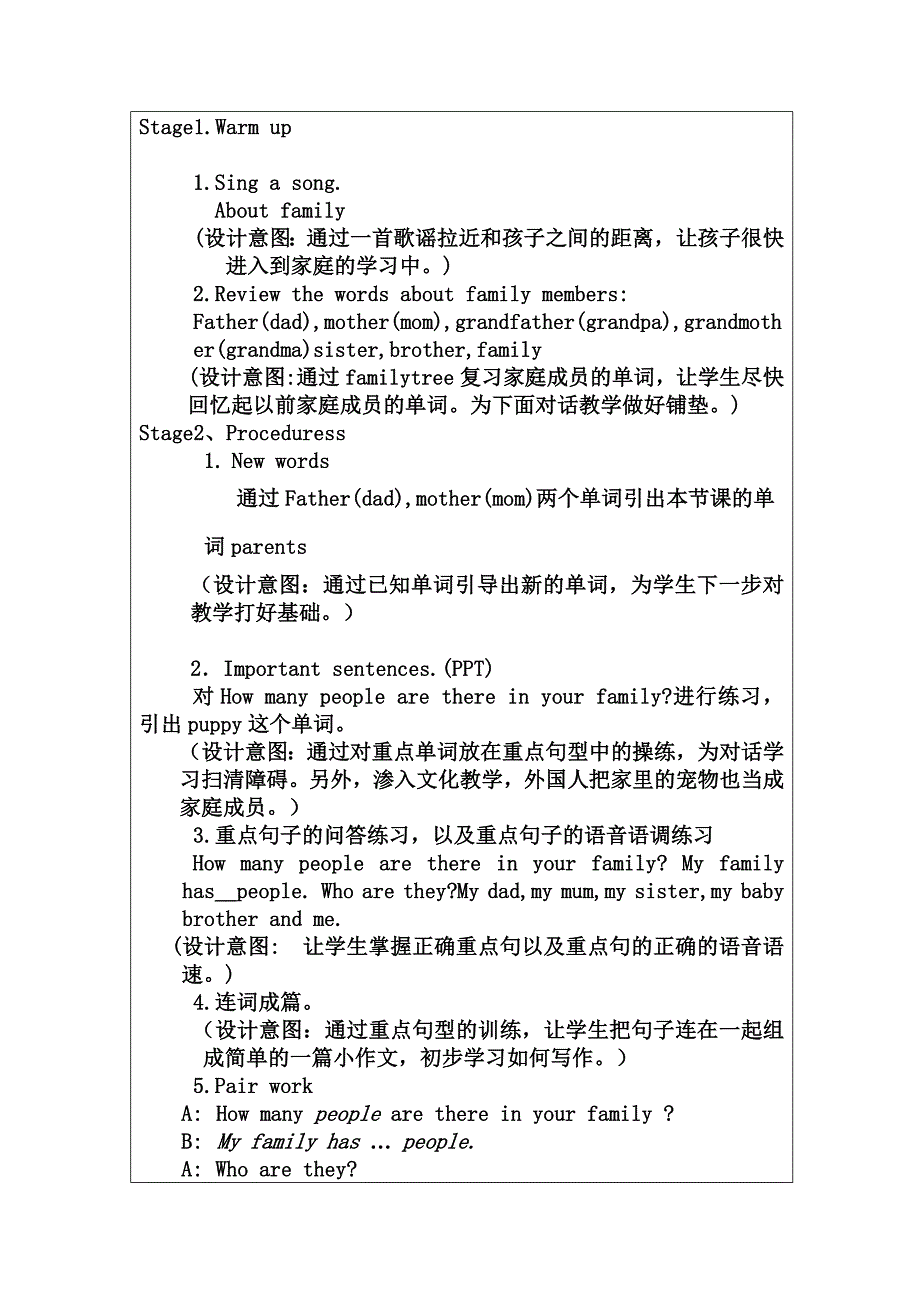 张雪莲教学设计_第3页