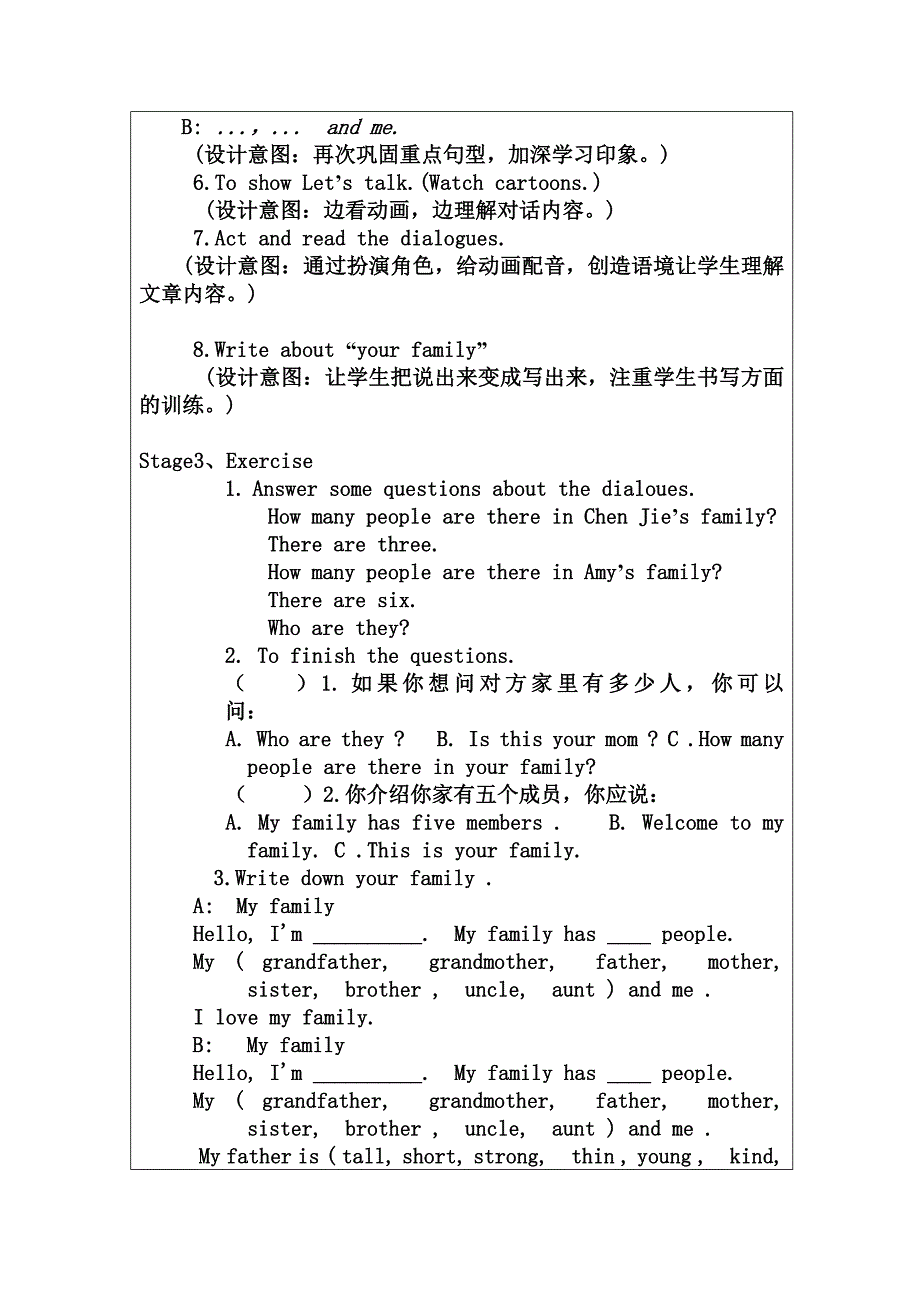 张雪莲教学设计_第4页