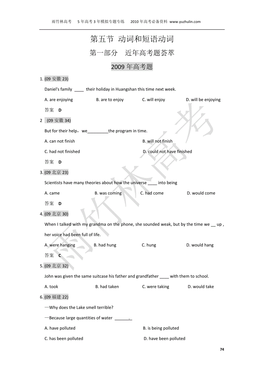 第五节动词和短语动词_第1页