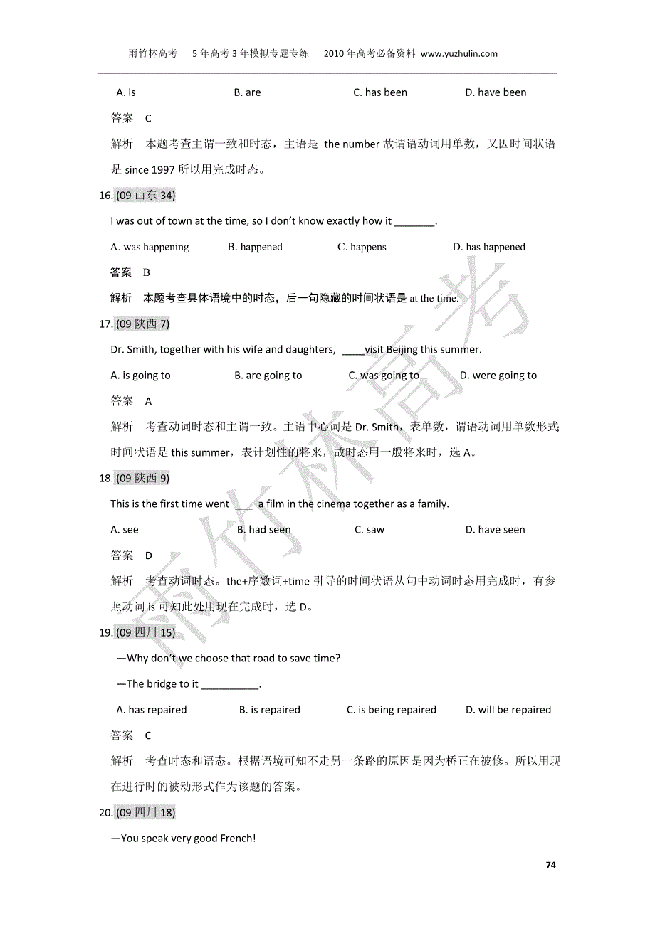 第五节动词和短语动词_第4页