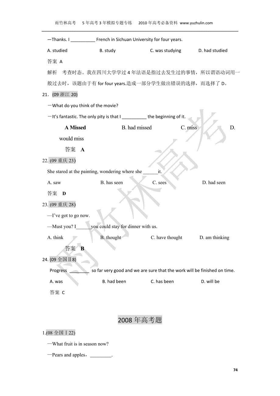 第五节动词和短语动词_第5页