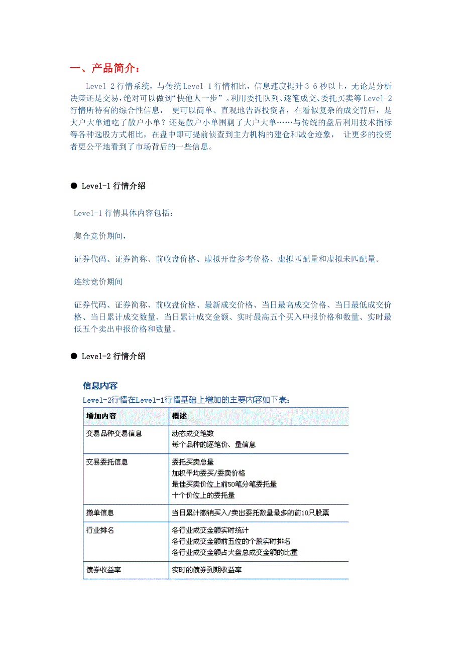 软件L1与L2_的区别的必学知识_第1页