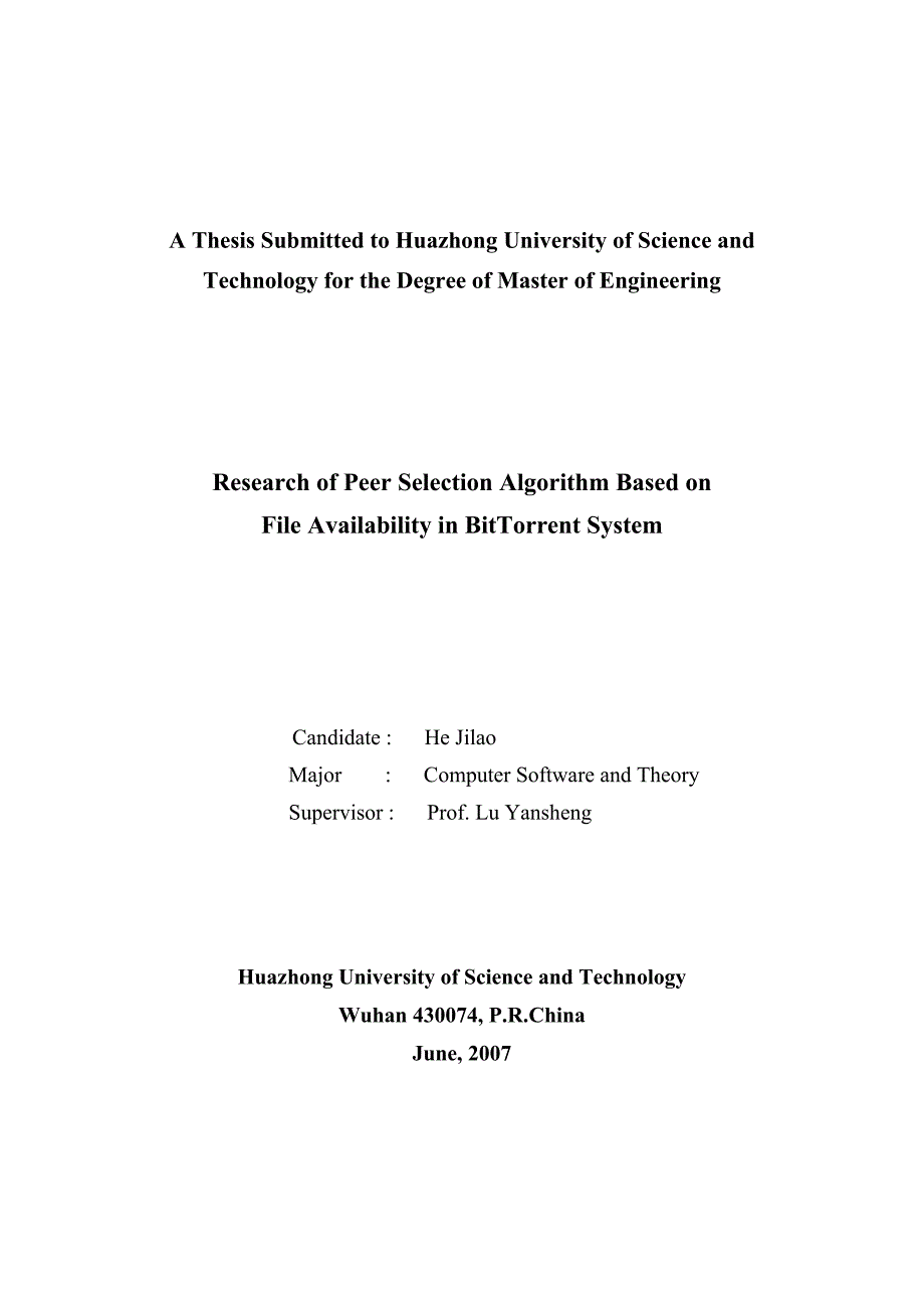 基于BitTorrent文件可获得性策略_第2页