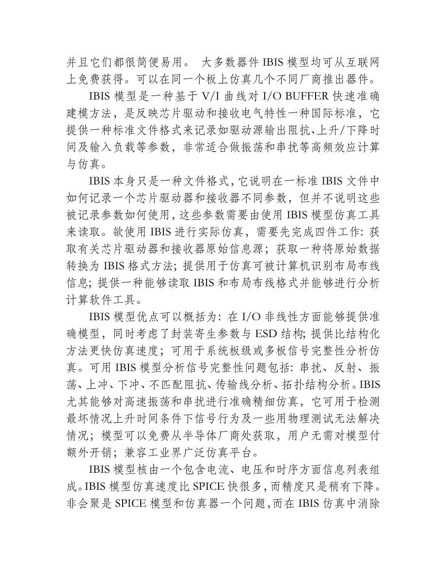 ippbx是什么_第5页