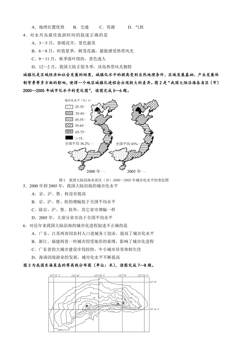 浙江省高考模拟冲刺卷(提优卷)文科综合能力测试卷(二)_第2页