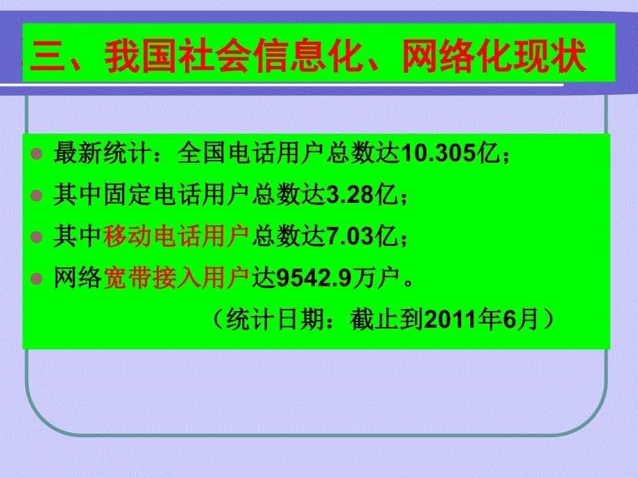 【2017年整理】通信专业课程-知识体系_第5页