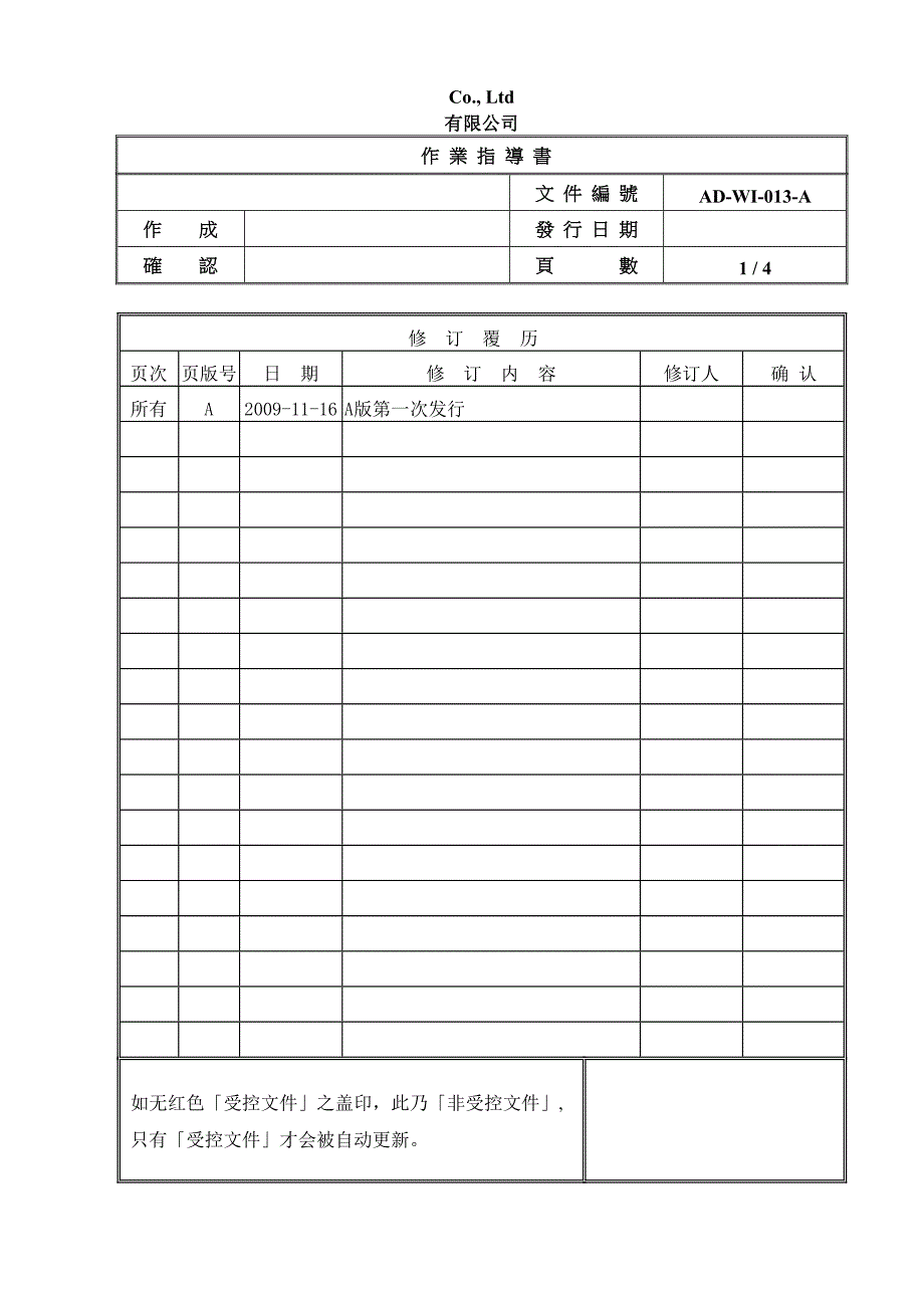 标准三级文件格式_第1页