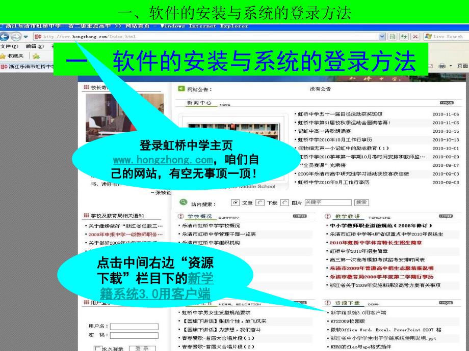 浙江省中小学学生电子学籍系统使用说明_第3页