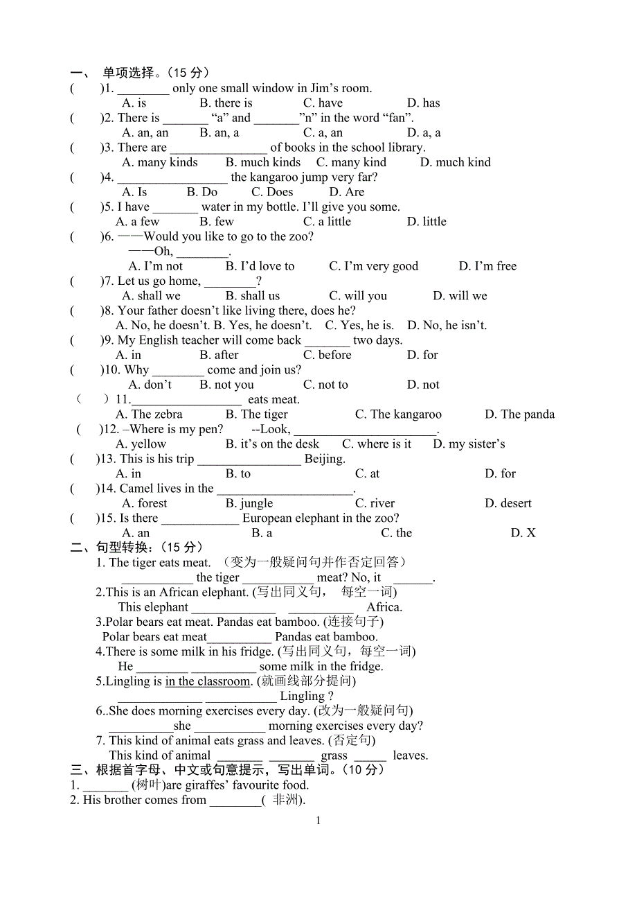 Module9_A_trip_to_the_zoo单元测试卷_第1页