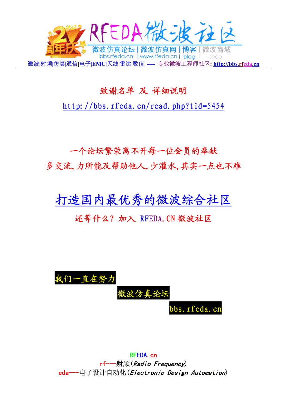 hfss中文教程 100-125 数据处理_第2页