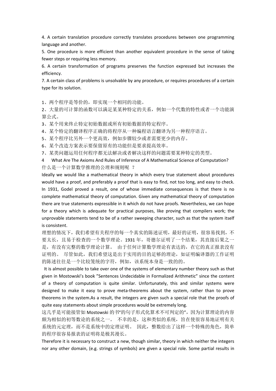 Towards a Mathematical Science of  …… 翻译_第3页