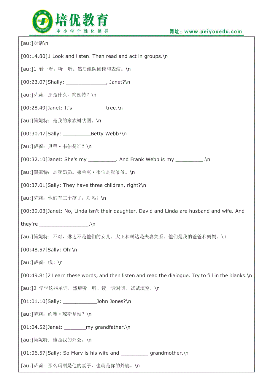 新版广州版三年级英语上册u7和u8总结和练习_第4页