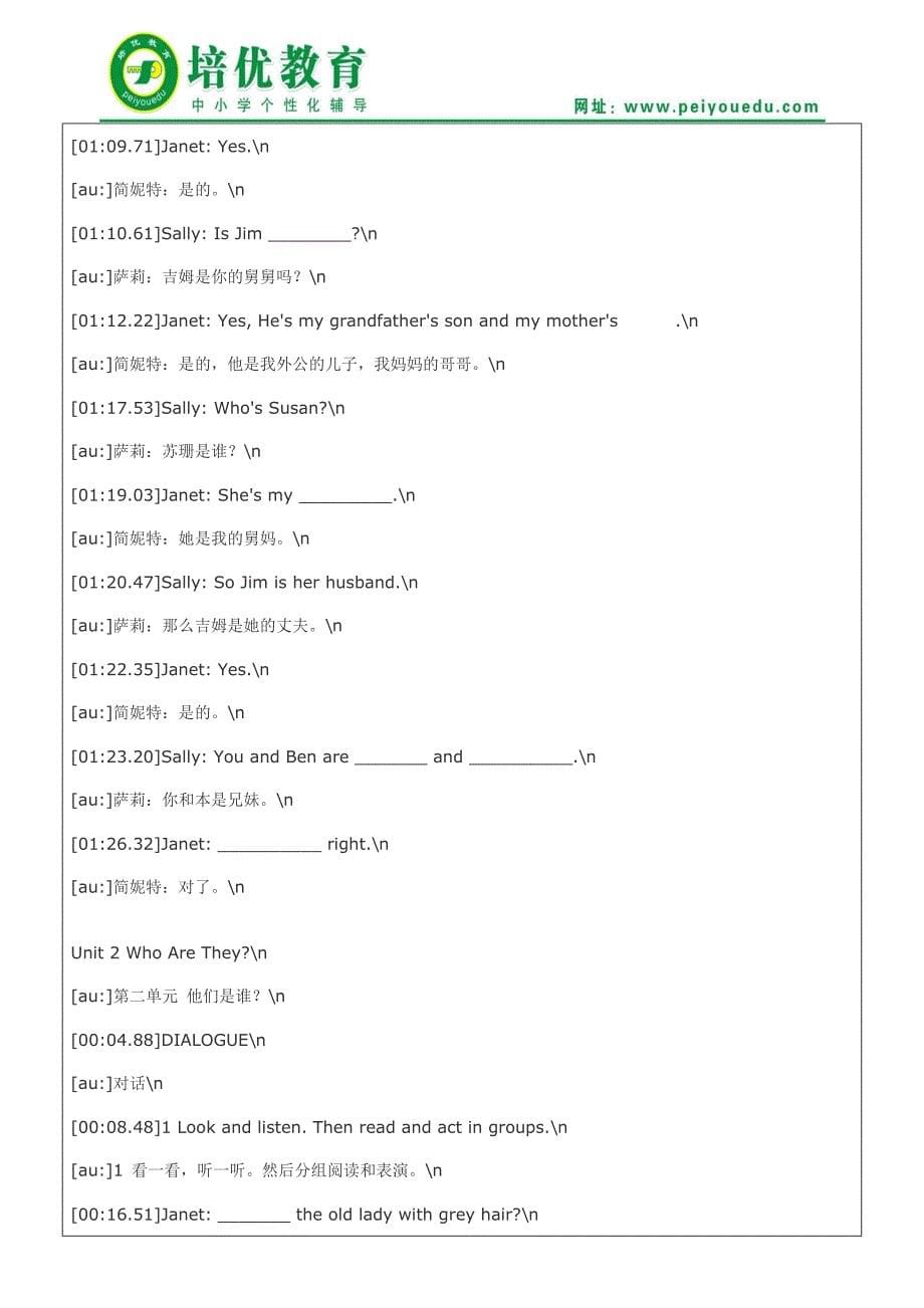 新版广州版三年级英语上册u7和u8总结和练习_第5页