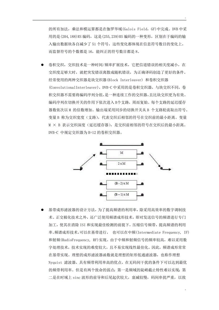 基于数字多载波技术的数字电视网关_第4页