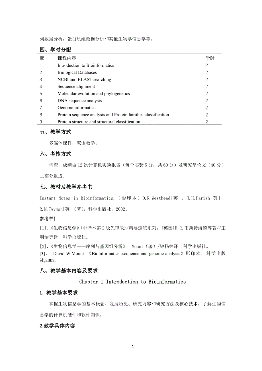 Theory Outline_第2页