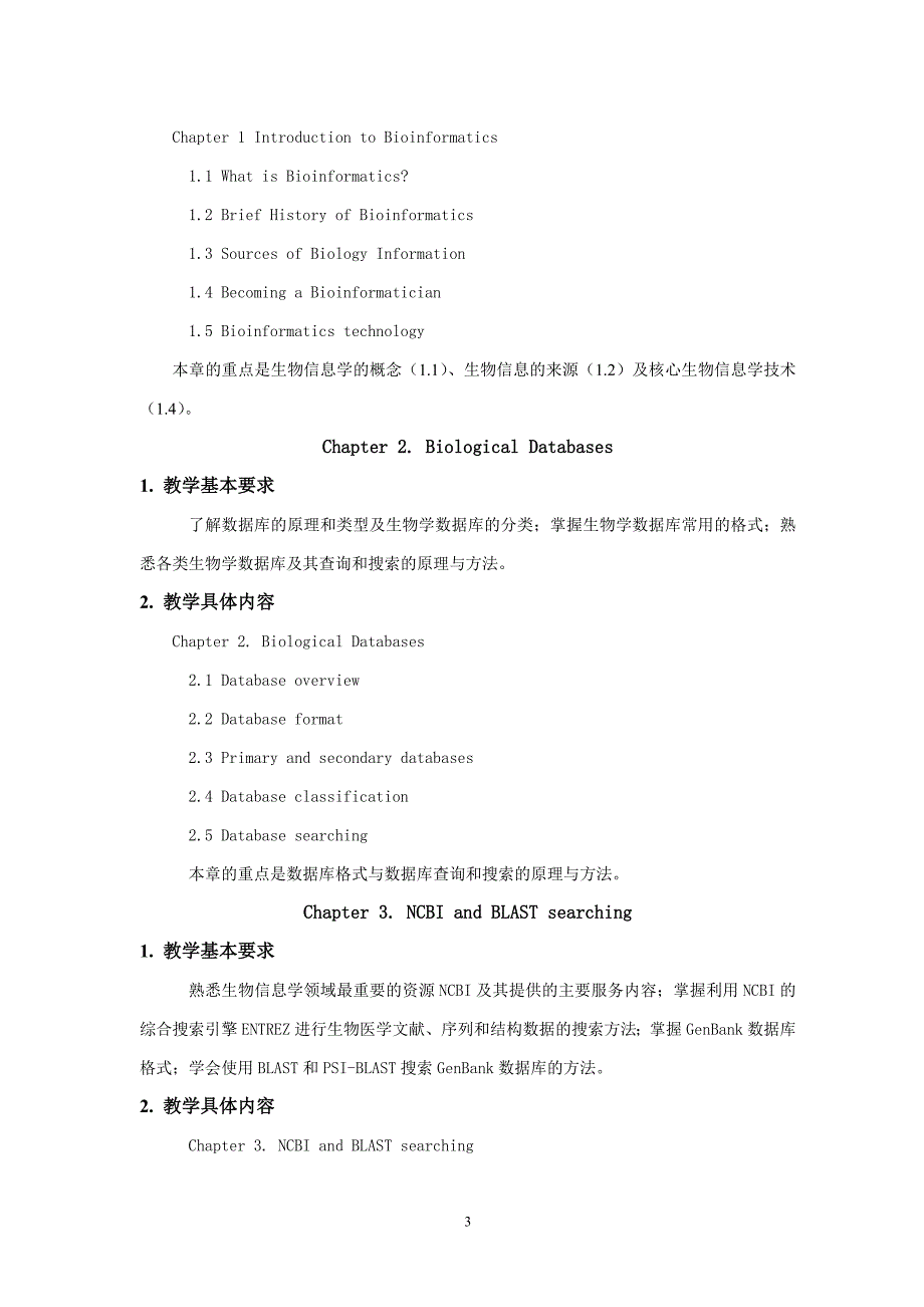 Theory Outline_第3页