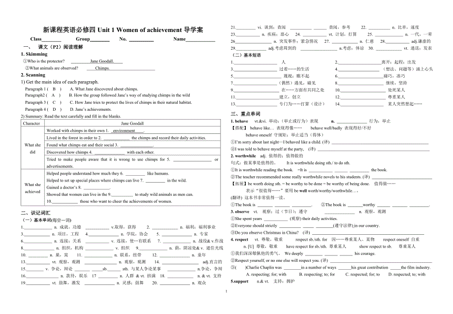 必修四Unit1 导学案_第1页