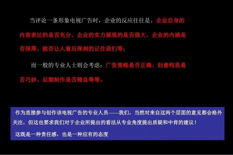 环保品牌形象TVC方案_第5页