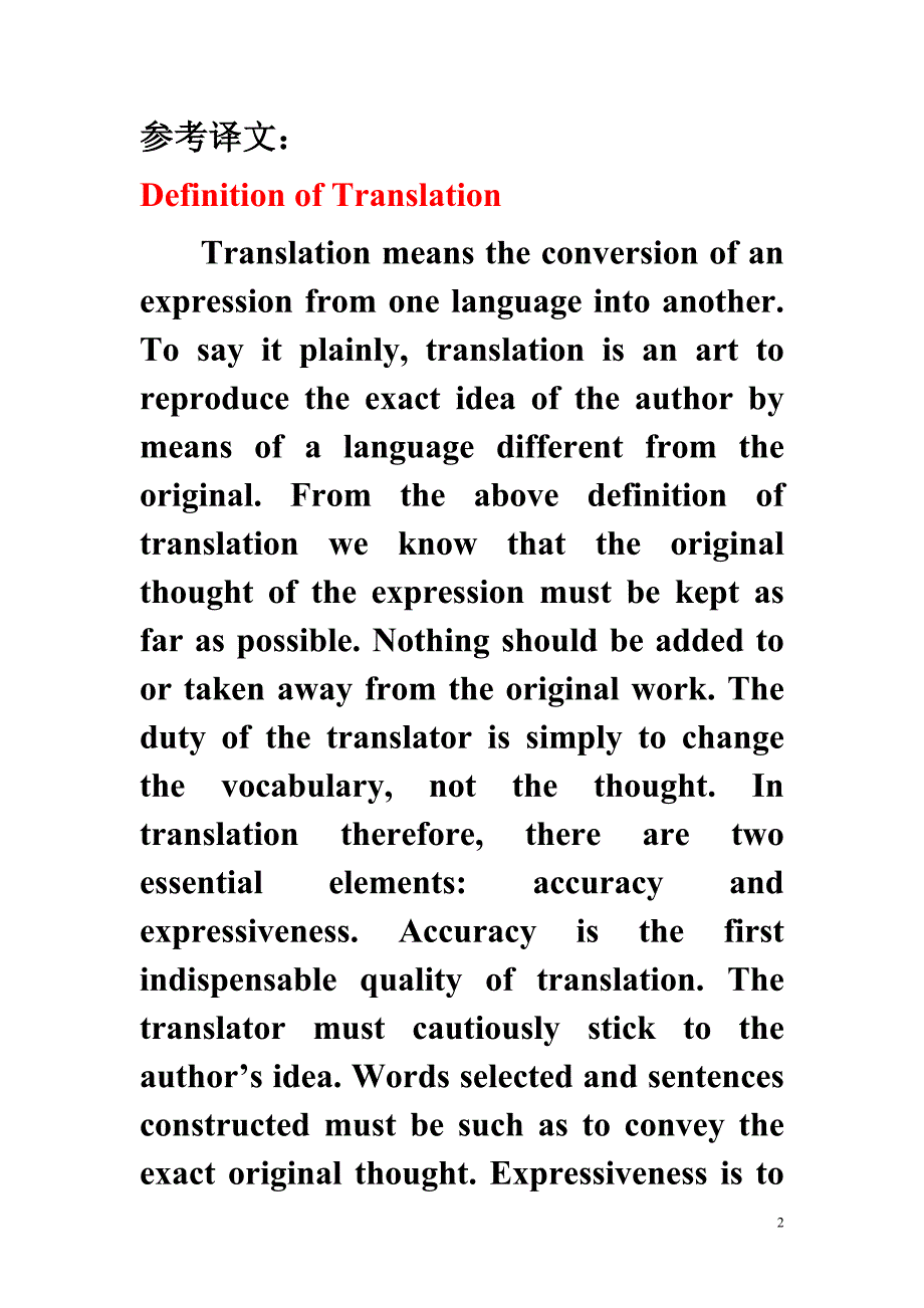 翻译练习10[1].18_第2页