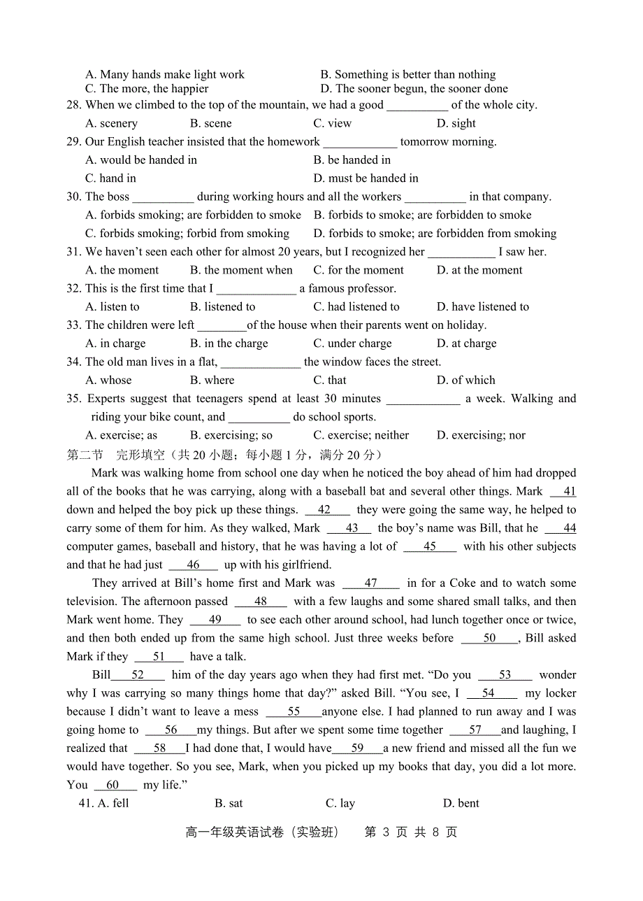 宿迁市2013-2014学年度第一学期期中考试高一英语(实验班)试卷_第3页