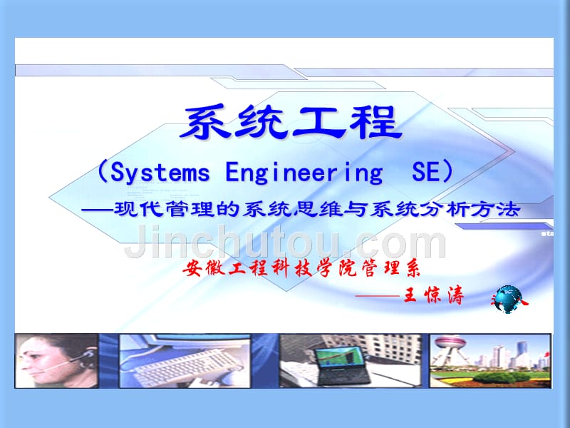 1第一章 系统的基本概念_第1页