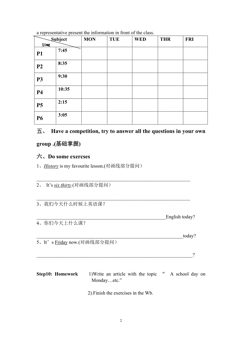 七年级上M7U1教学设计_第2页