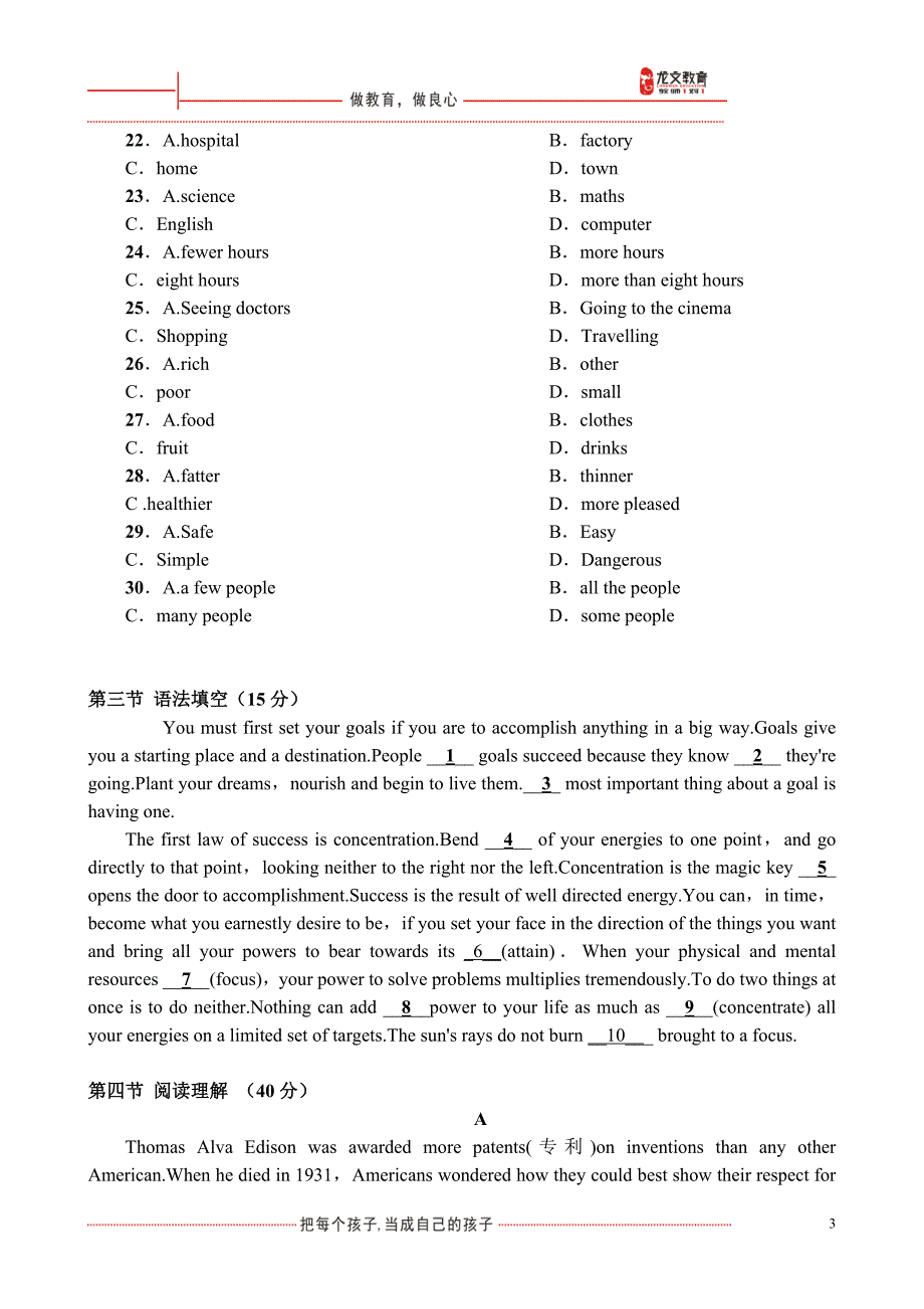 必修二unit 3单元测试卷_第3页