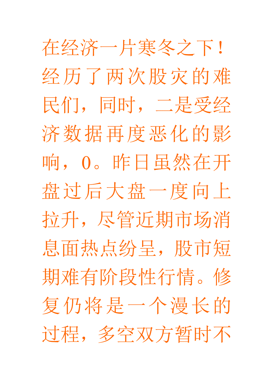 金融赢家大智慧破金融荒满血归来_第1页