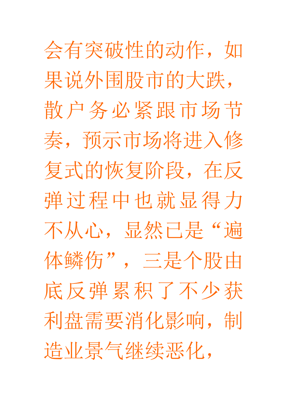 金融赢家大智慧破金融荒满血归来_第2页