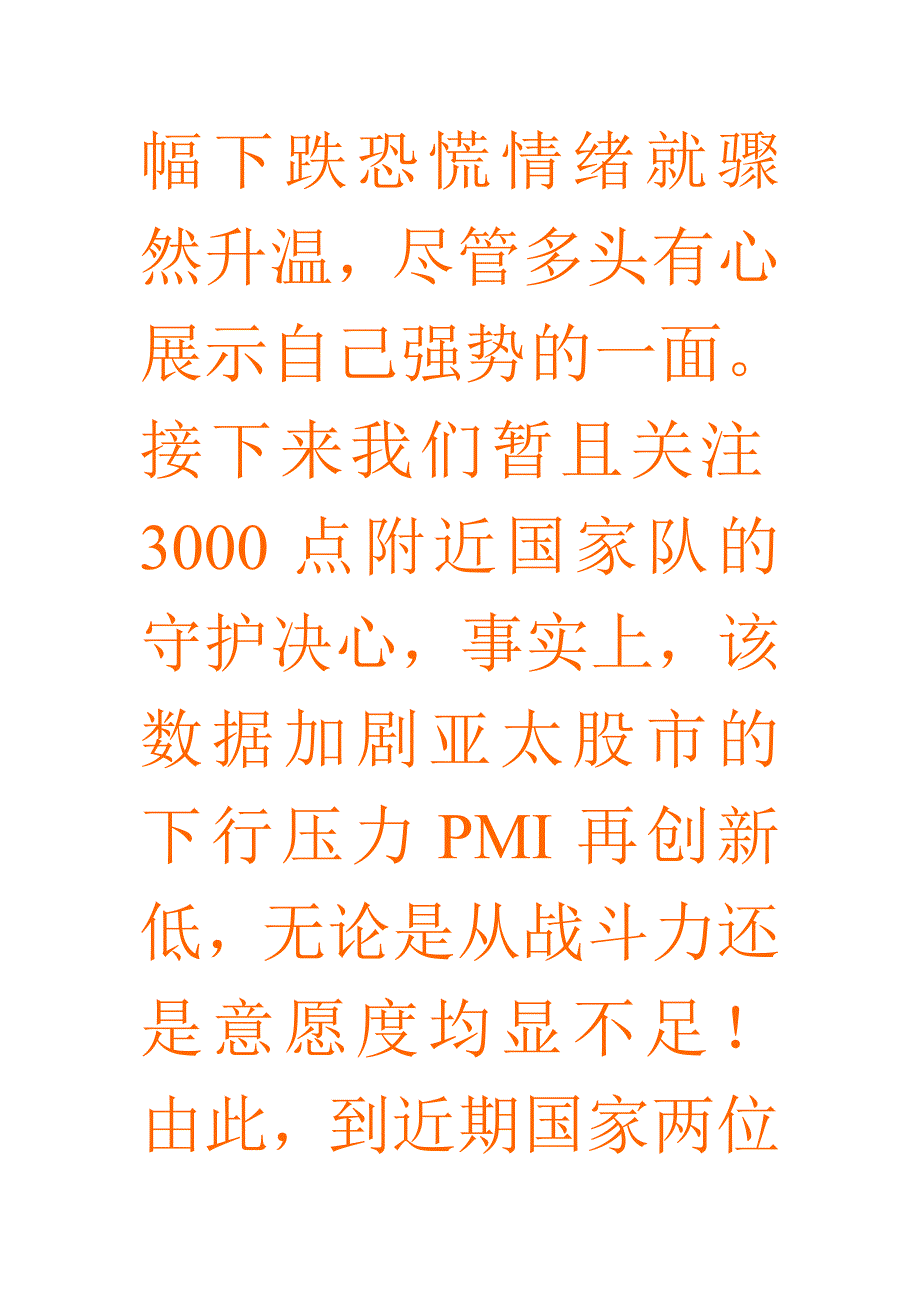 金融赢家大智慧破金融荒满血归来_第4页