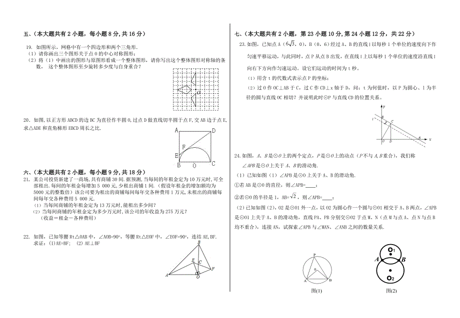 新钢中学2013-2014学年第一学期第二次月考_第2页