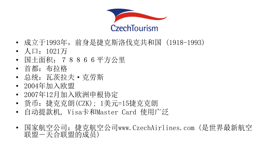 2014年旅游卫视广告投放 捷克旅游局update PPT_第4页