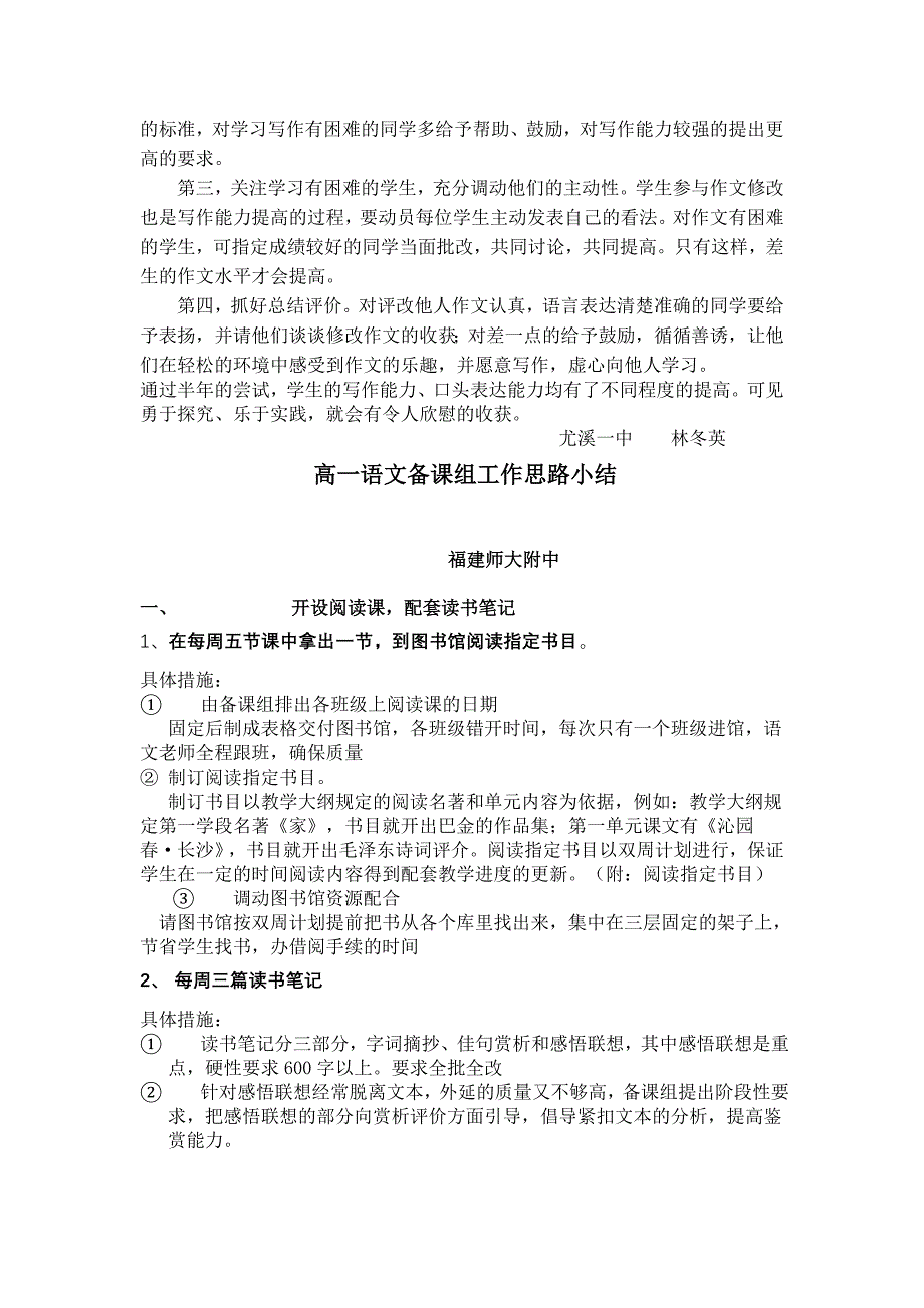 把作文评改权交给学生_第2页