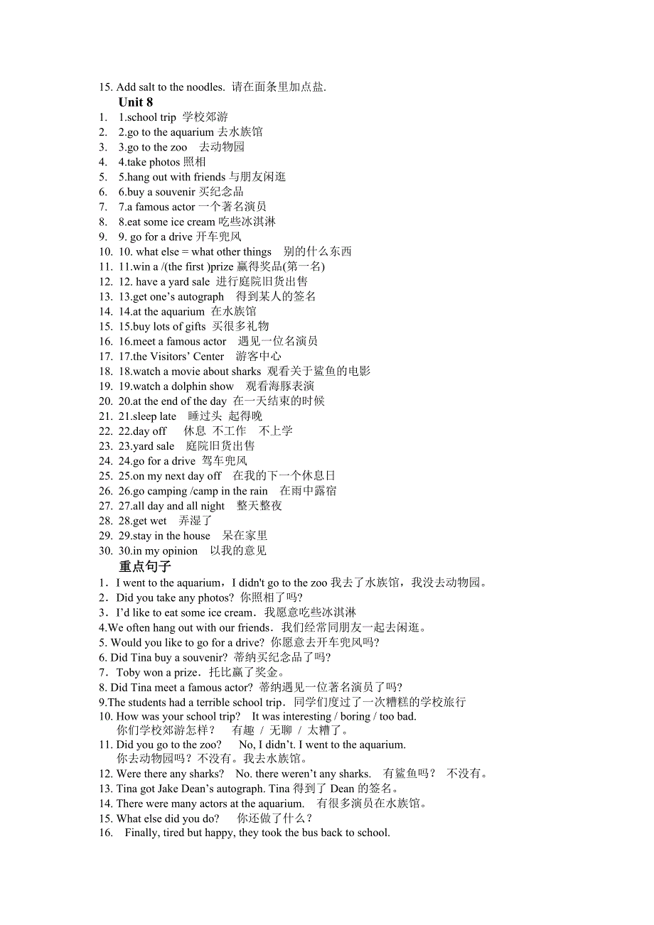 Unit 5-uint 8  短语与句子_第4页