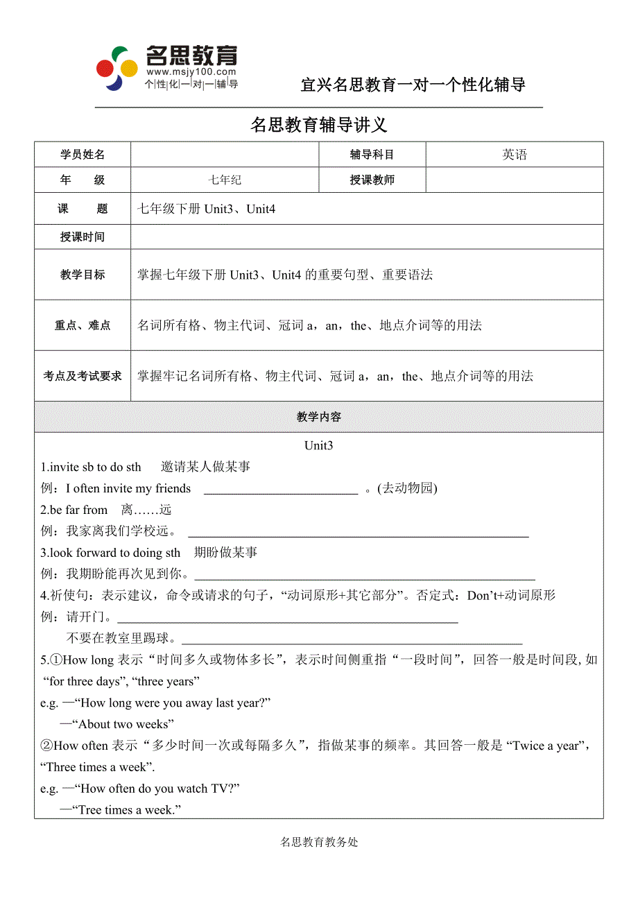 牛津版英语7BUnit3Unit4_第1页