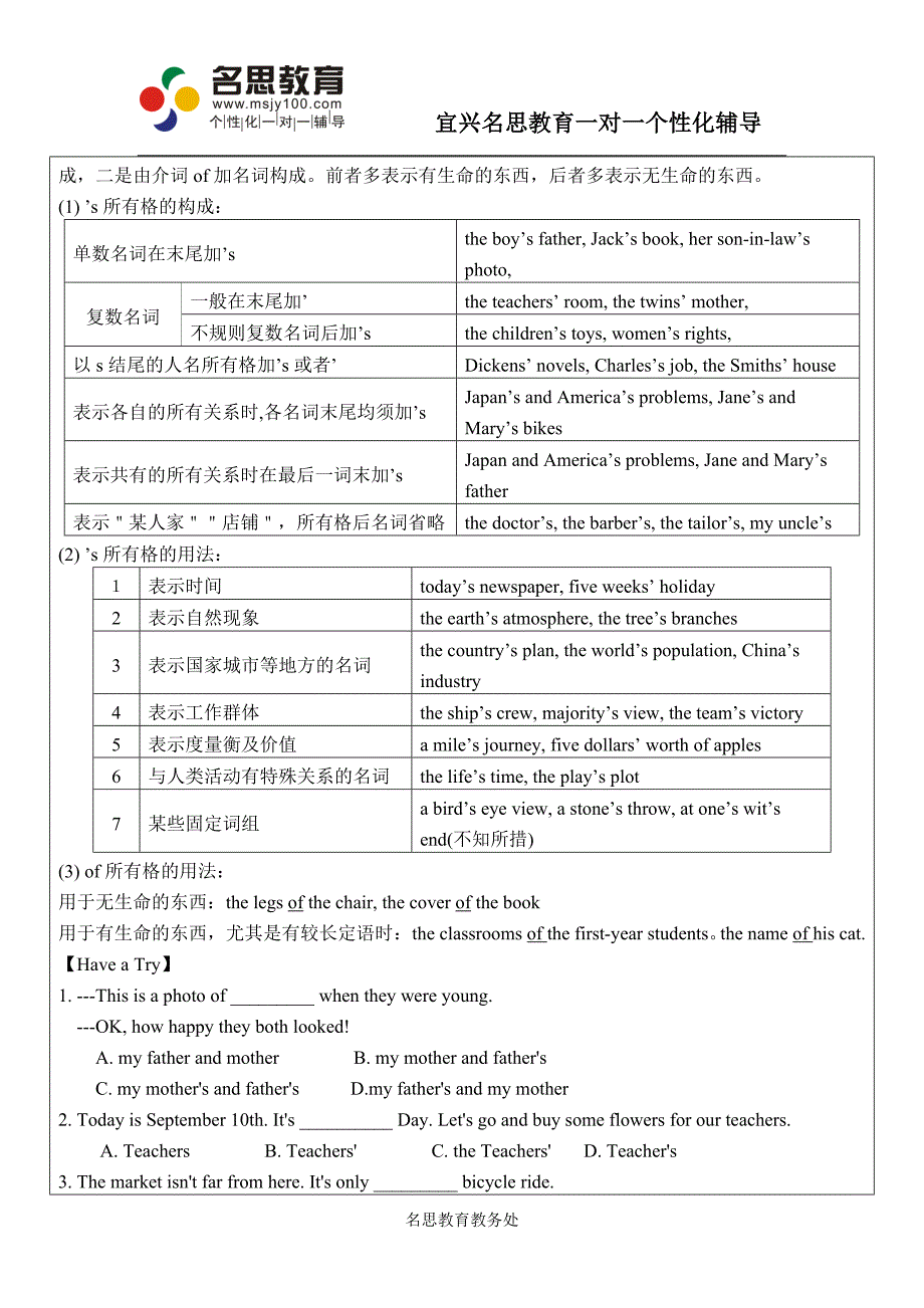 牛津版英语7BUnit3Unit4_第3页